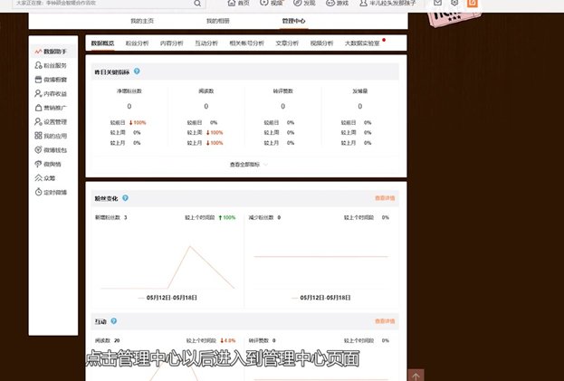 新浪微博如何一键删除自己所有的微博？