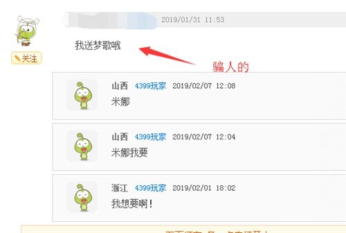 怎么送迷你世界皮肤给好友？