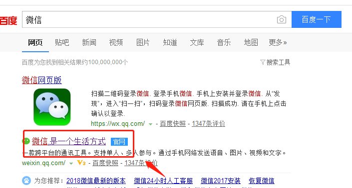 想问一下微信的客户端在哪能找到