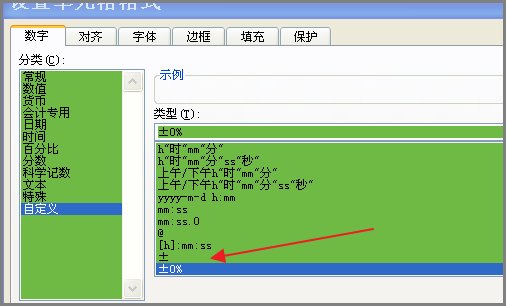 excel怎么输入负数且能在公式运算