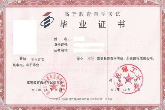 函授本科和自考本科有什么区别