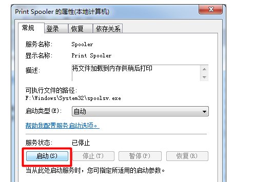 我的电脑在添加打印机时为什么找不到打印机