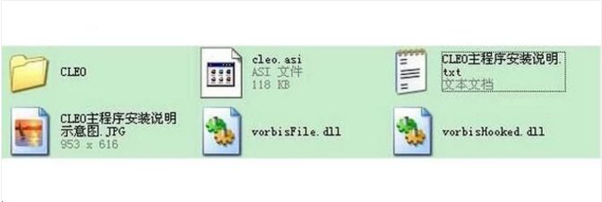 侠盗猎车手圣安地列斯CLEO主程序下载