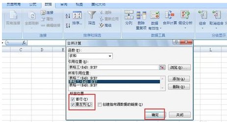 两张EXCEL表格信息如何汇总到一张表格上