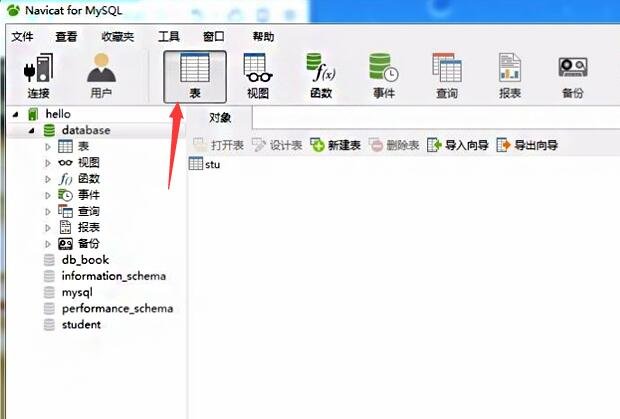 如何用MySQL建立数据库