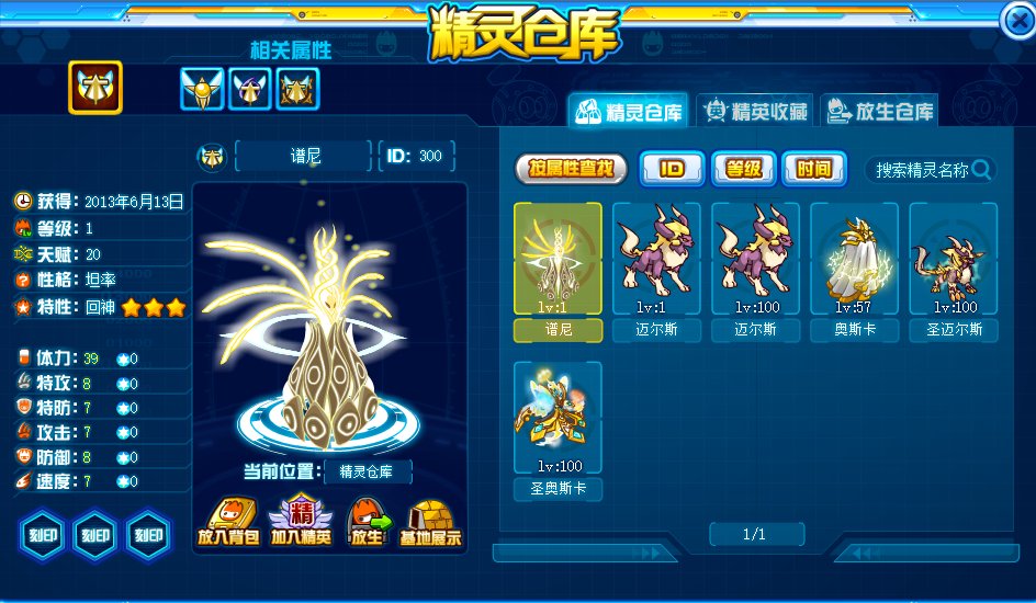 赛尔号斗神瑞尔斯怎么打？可以瞬杀吗？