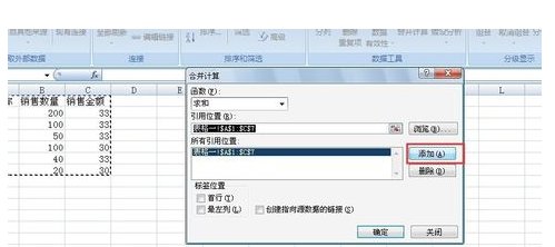 两张EXCEL表格信息如何汇总到一张表格上