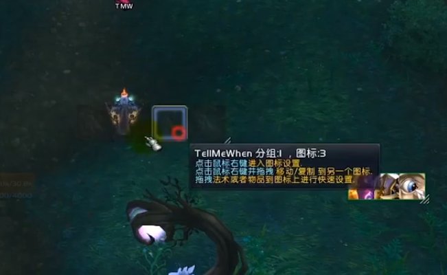 魔兽世界tmw字符串怎么用？