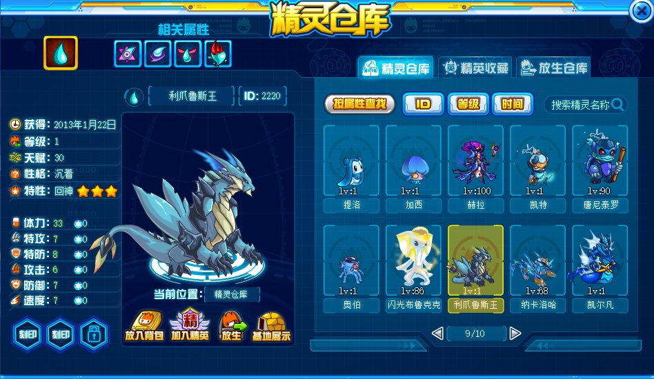 赛尔号斗神瑞尔斯怎么打？可以瞬杀吗？