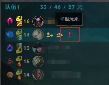 lol怎么举报