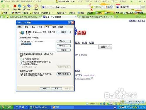 如何配置浏览器代理服务器？