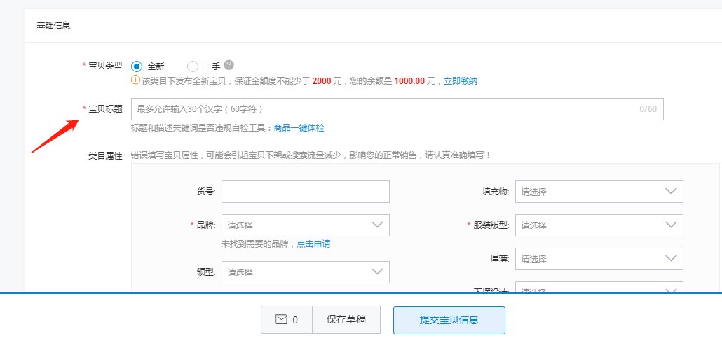 淘宝新店怎么才能最快引流，提高销量？