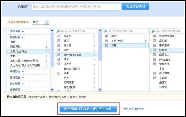 开淘宝店铺怎么上架商品的呢谁会的告诉一下