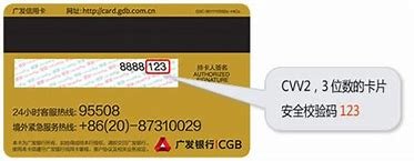 农业银行的cvv2码是什么