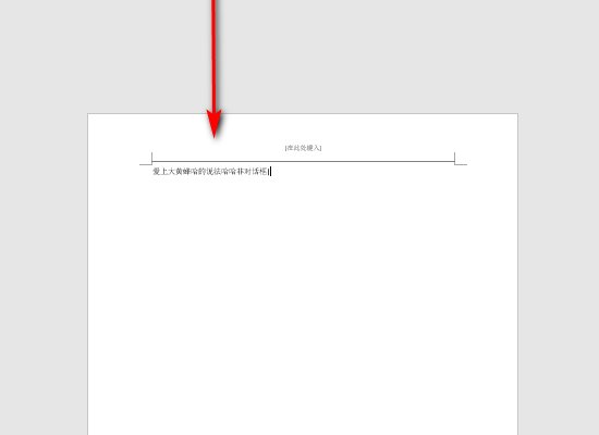 word文档的页面视图怎么变小