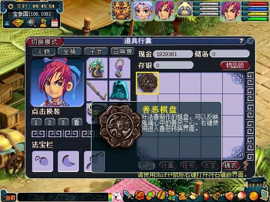 梦幻西游慈心渡鬼 怎么下棋啊