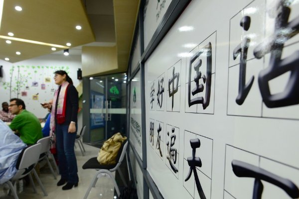 国际汉语教师资格证报名时间