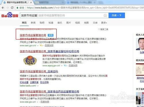 怎么查国产非特殊用途化妆品备案