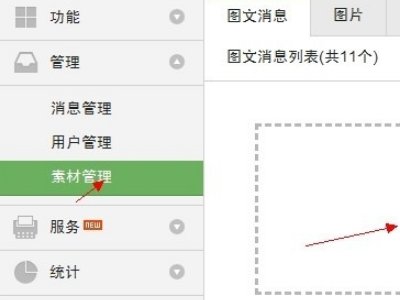 微信点击阅读原文跳转到关注页面怎么弄？