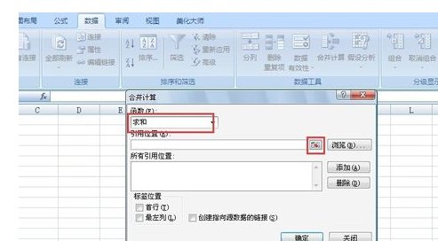 两张EXCEL表格信息如何汇总到一张表格上