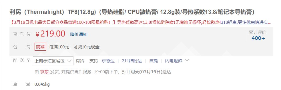 大佬们笔记本硅脂用哪个牌子的好？