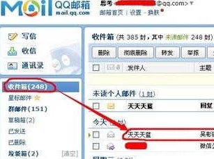 QQ邮箱显示不全怎么解决？