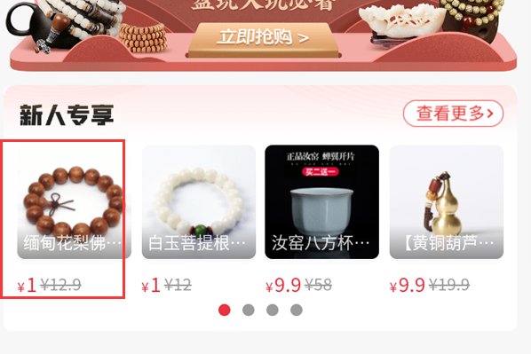 玩物得志上面怎么买东西？