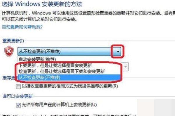怎样关闭电脑软件上的自动更新？