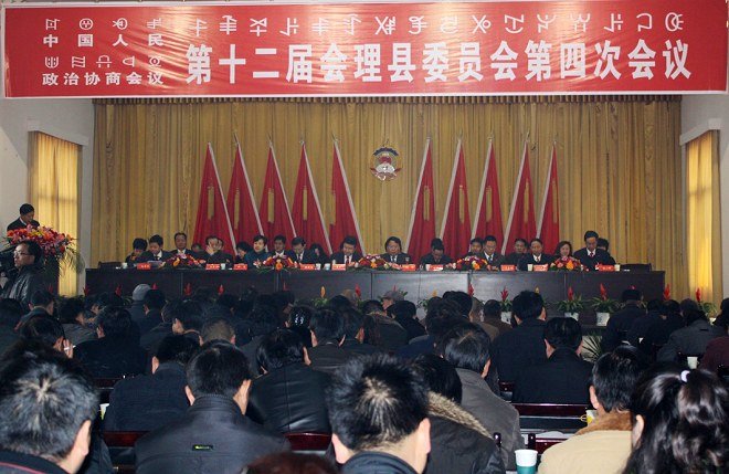 会理会议的会议意义