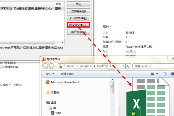 在word2007中，链接的文件不可用，请使用“编辑命令”查找文件