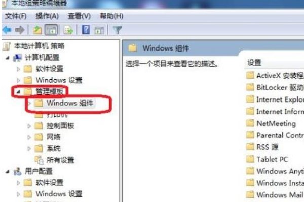 怎样关闭电脑软件上的自动更新？