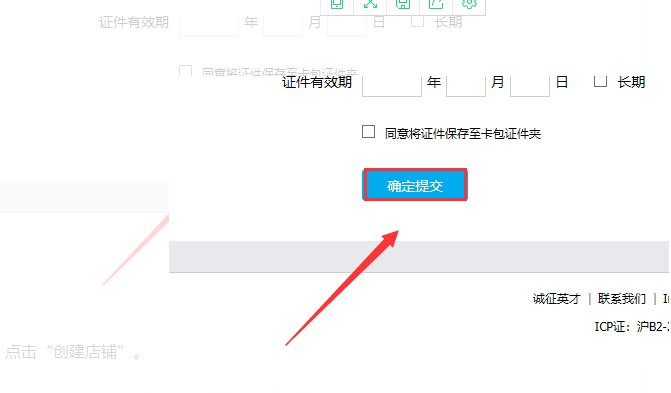 开淘宝店需要准备些什么？有什么手续？