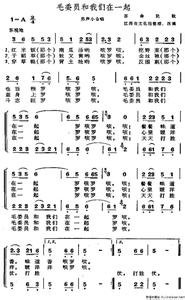 毛委员和我们在一起创作背景