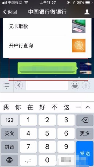 中国银行代码怎么查