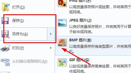 怎么调整图片大小?