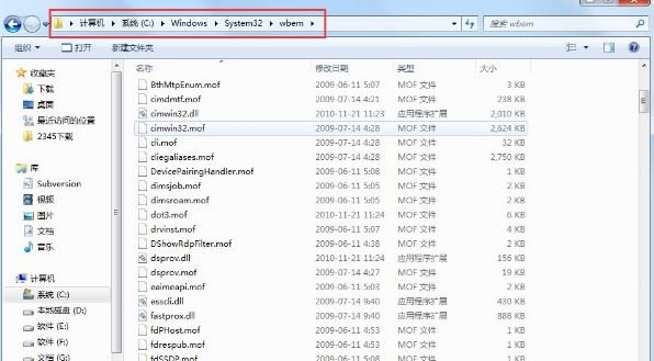 应用程序无法正常启动（0xc0000142）
