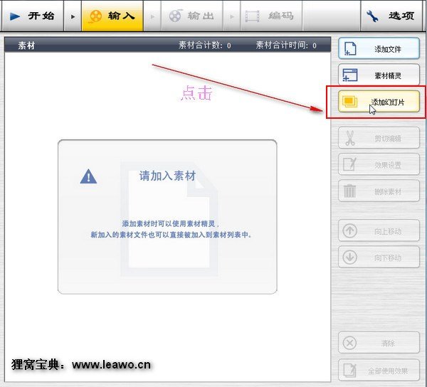 把图片做成视频的免费软件
