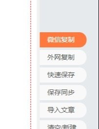 如何快速制作微信公众号推文？