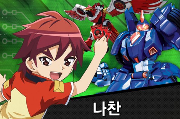 什么软件可以看魔幻车神第二季中文版