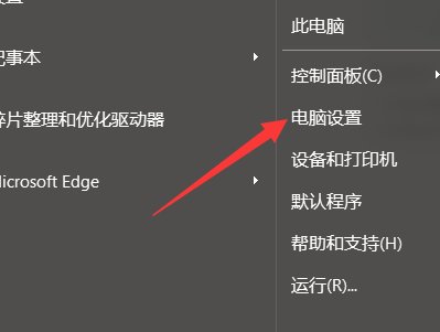 电脑设置在哪里打开？