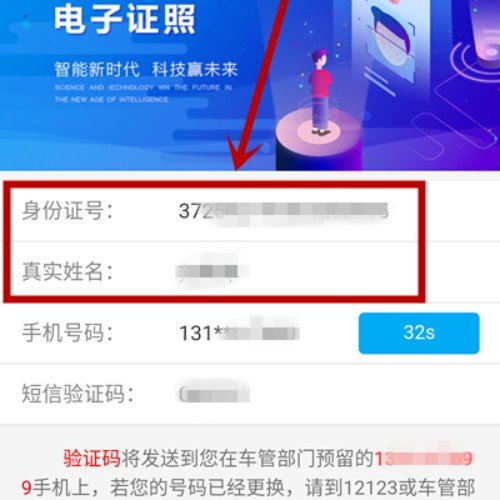 如何开通电子驾驶证？