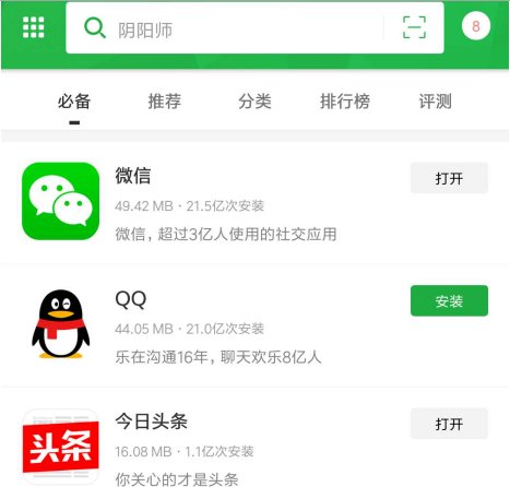 如何下载低版本微信？