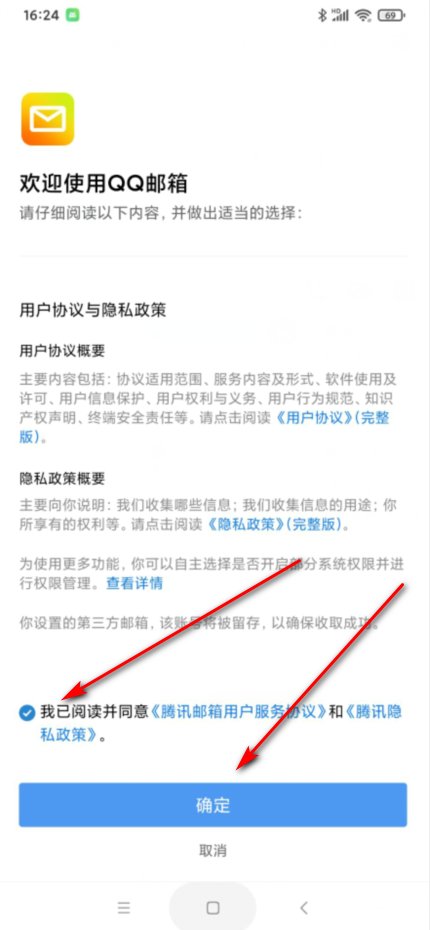 手机版qq邮箱在哪里找