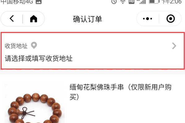 玩物得志上面怎么买东西？