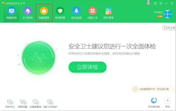 360系统垃圾清理中Windows自动更新时留下的补丁可以清理吗？