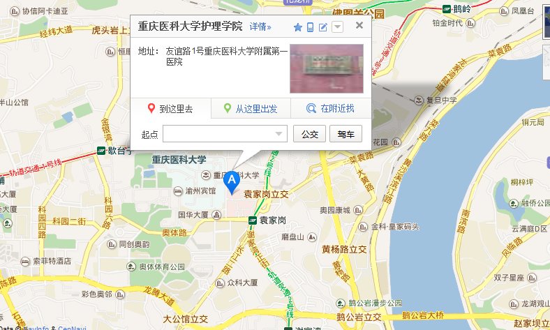 重庆医科大学护理学院的具体位置在哪里？