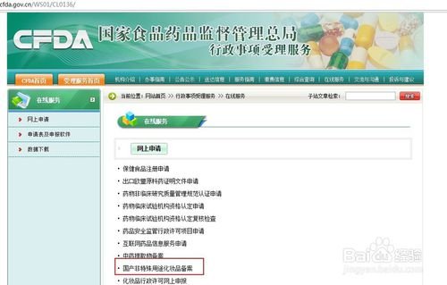 怎么查国产非特殊用途化妆品备案