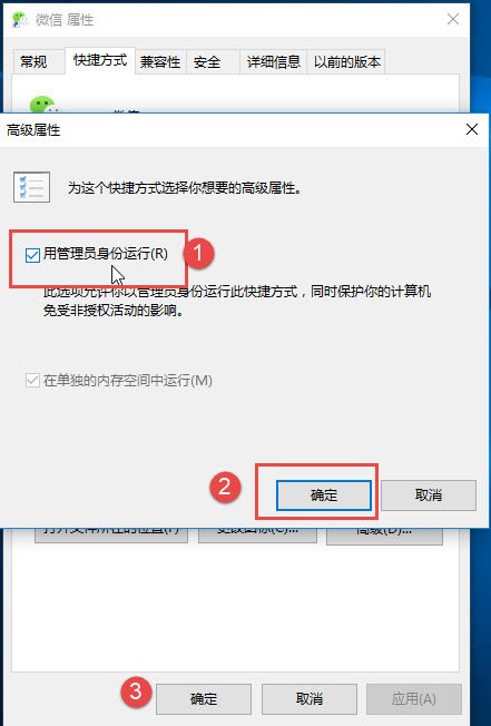 win10如何设置以管理员身份运行