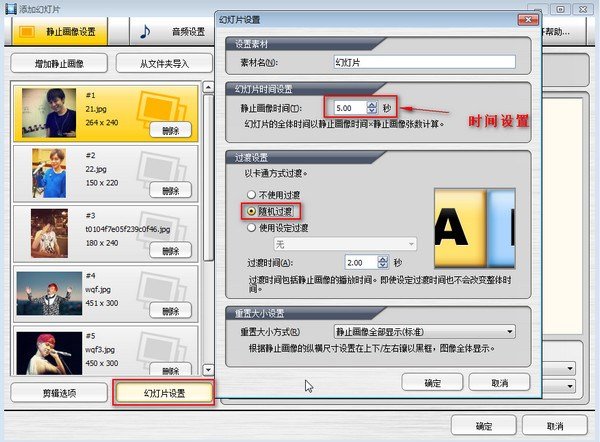 把图片做成视频的免费软件