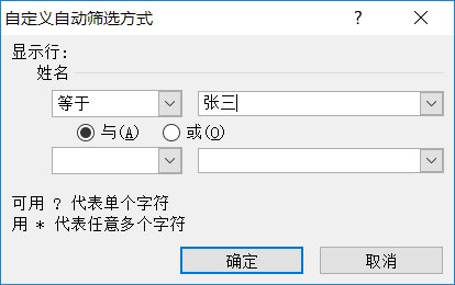 excel怎么查找相同名称的数据？怎么输入函数？（注：表一数据庞大）